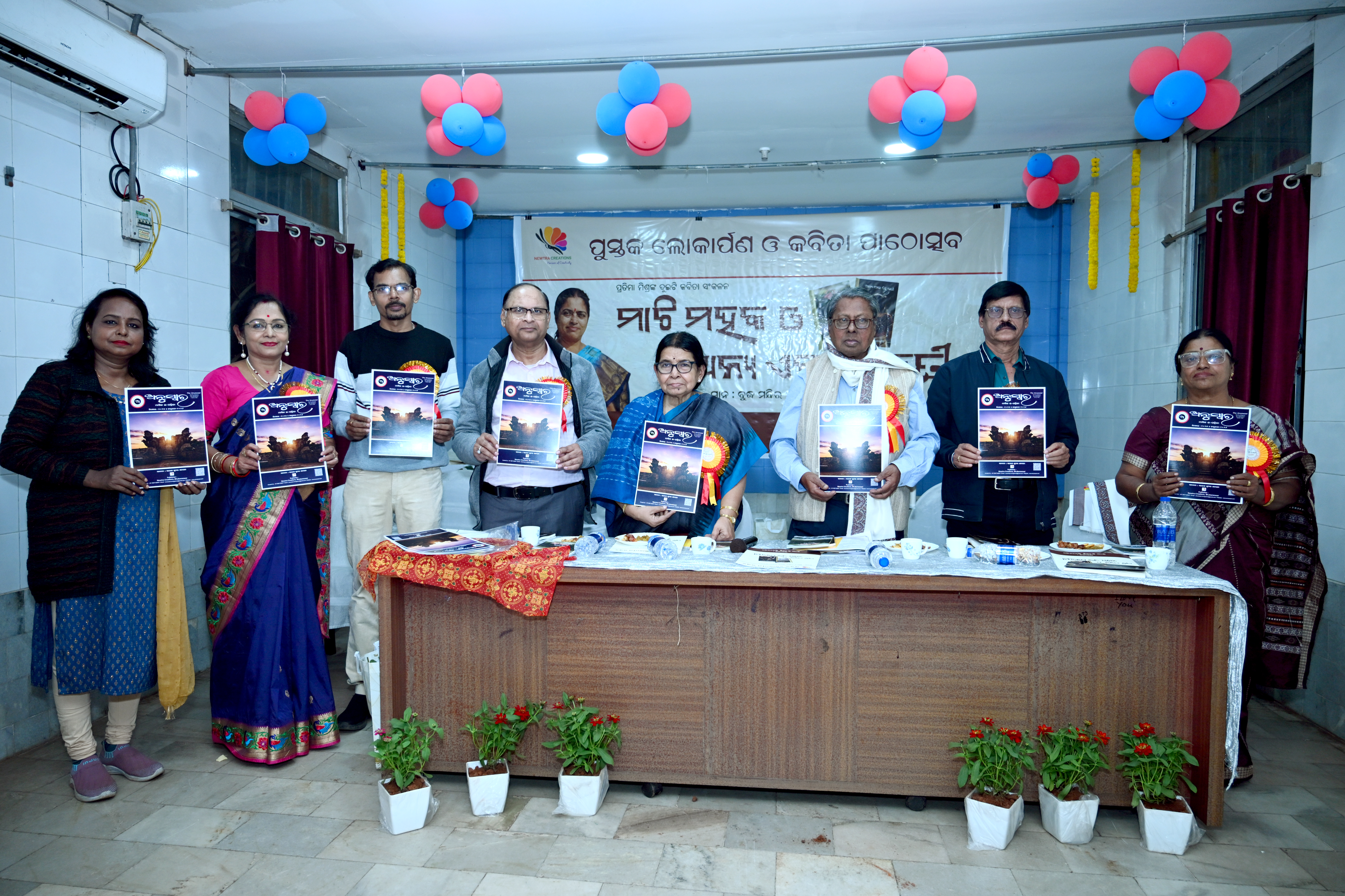 Anuswaar Dec-2025& January -2026 Issue Lunching